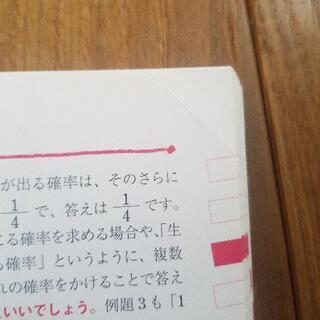 SPI3 問題集 ２冊の画像
