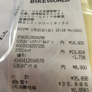 バイク用品の画像