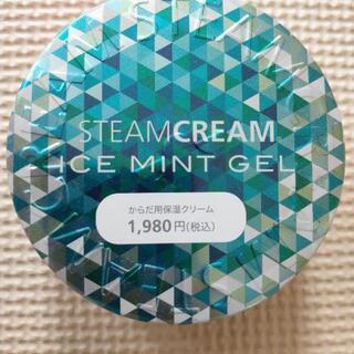 スチームクリーム　全身用保湿クリーム