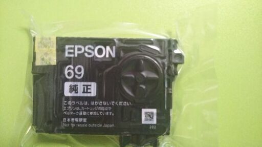 エプソンIC4CL69互換インクカートリッジ
