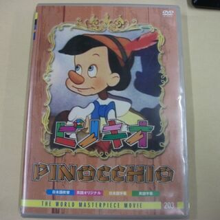 ピノキオ　ジャンク品