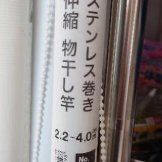 ステンレス伸縮タイプ物干し竿