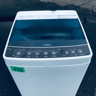 ③✨2017年製✨545番 Haier✨全自動電気洗濯機✨JW-C45A‼️