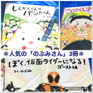 絵本 のぶみ