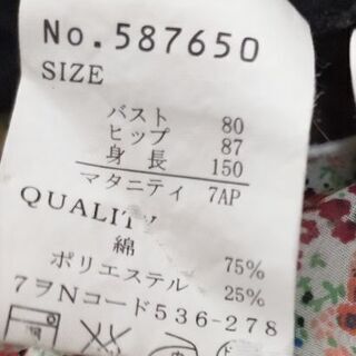 マタニティワンピース　綿ポリ　毛玉ありの画像