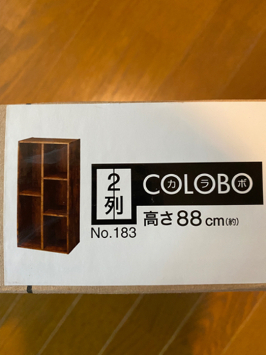 [値下げしました］未開封ニトリのカラーBOX