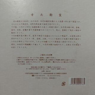 【Y取引決定Y】美濃焼  三角和皿  2枚組の画像