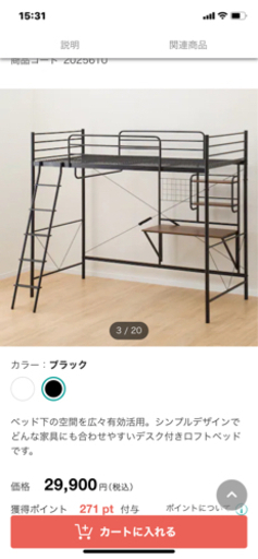 ニトリロフトベッド