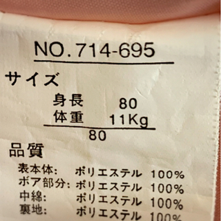 80cm 女児ピンクコート(花柄あり)の画像
