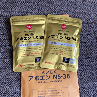 <めいらく>アホエン2袋