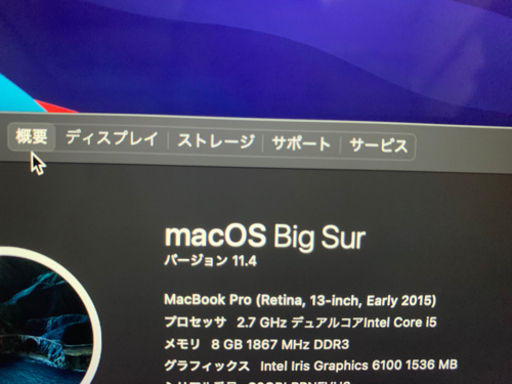 MacBook Pro Retina 13.3/i5/8GB/128GB 2015モデル
