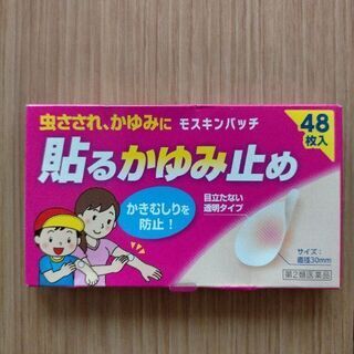 貼るかゆみ止め