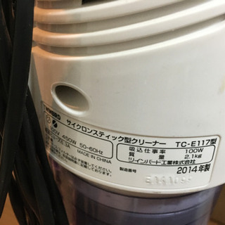 【動作確認済】TWINBIRDサイクロンスティック型クリーナー ホワイト TC-E117Wの画像