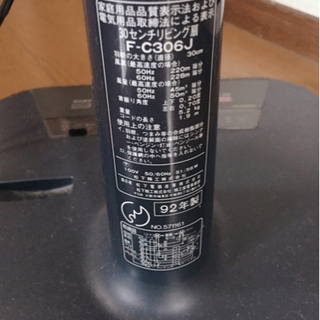ゆらぎ扇風機（訳あり）の画像