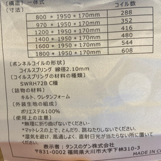 【決まりました】マットレスの画像