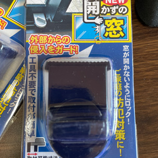 窓用補助錠「開かずの窓」４個セットの画像