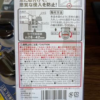 窓用補助錠「開かずの窓」４個セットの画像