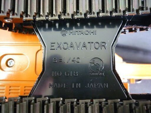 ☆バックホー シンセイ 1/40 日立 HITACHI EX200 Landy 油圧ショベル パワーショベル 建設機械 クローラー キ