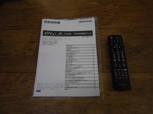 美品 液晶テレビ 49V型 GHTV49E 4K HDR対応 2018年製 GREENHOUSE 生活家電 札幌 厚別店