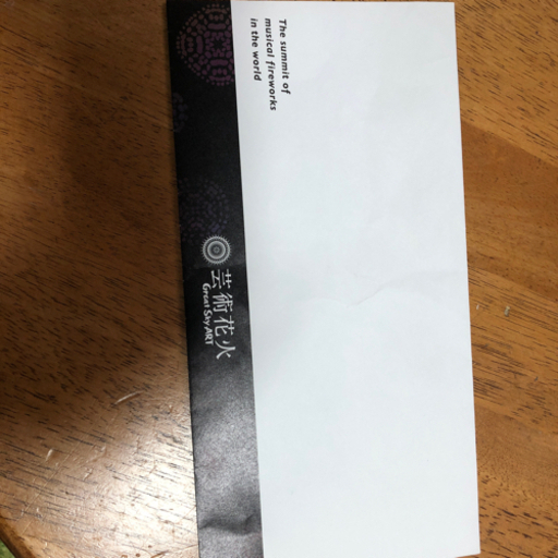 モエレ沼の花火大会