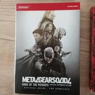 メタルギア 攻略本 ４冊セットの画像