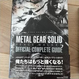 メタルギア 攻略本 ４冊セットの画像