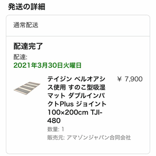 すのこ型吸湿マットの画像