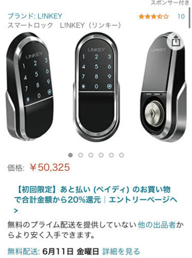 リンキー　カードキー