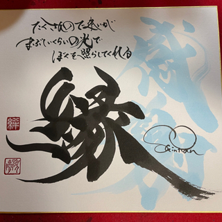 命名書書きます。