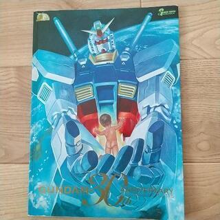 ガンダム 30周年記念 パンフレット
