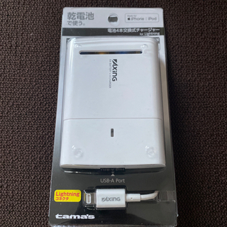 iPhone iPad 乾電池式 充電器
