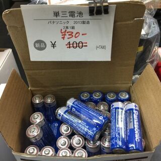 パナソニック　マンガン電池2本　20円
