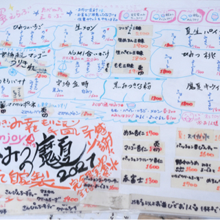 8月31日かき氷行ける方！ - 友達