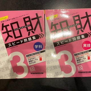 知的財産管理技能検定公式3級 テキスト問題集6冊セットの画像