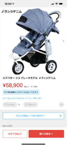 早いもの勝ち！ベビーカー