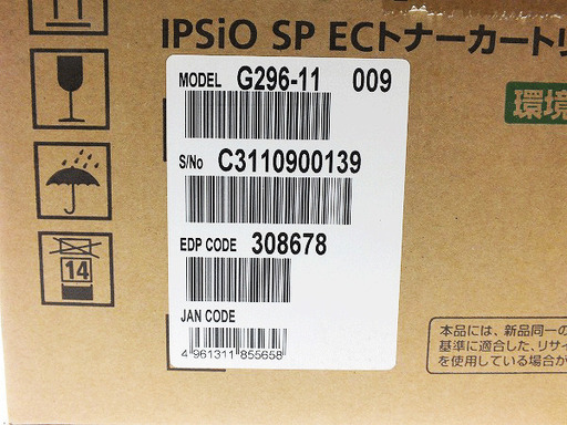 【苫小牧バナナ】新品未開封品 リコー/RICOH IPSiO SP ECトナーカートリッジ 6100H 環境貢献トナー 印刷可能枚数 