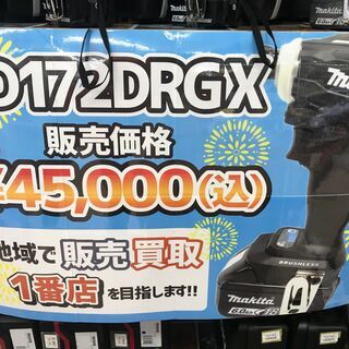 8/29　ハンズクラフトうるま店　インパクトドライバーコーナーのご紹介 - 地元のお店