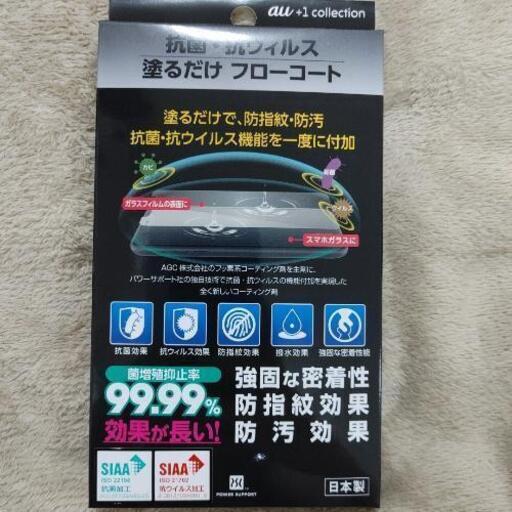抗菌、抗ウイルスフィルム