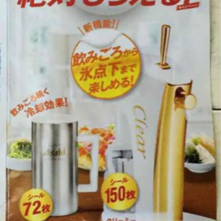 アサヒビール　クリーミーコールドサーバーの画像