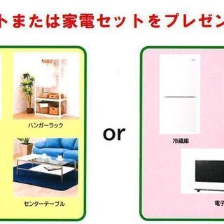 🉐初期費用０円🙂新宿へ30分🏠家具or家電付で家賃32000円！...