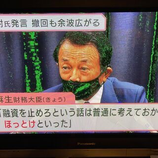 パナソニックプラズマテレビ　37インチ　ジャンクの画像