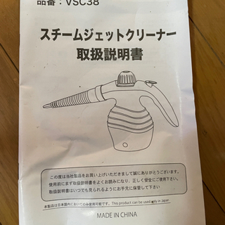 スチームジェットクリーナーの画像