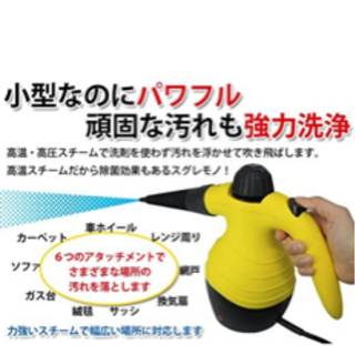 スチームジェットクリーナーの画像