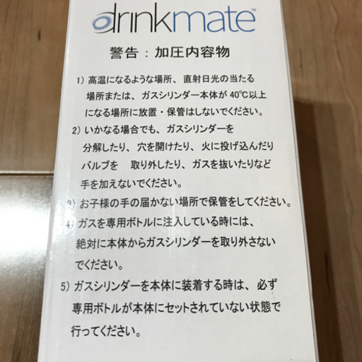決定しました☆【新品】ドリンクメイト　ガスシリンダー　142L　2本