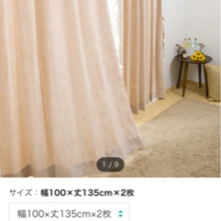 既製カーテン　トリムベージュ