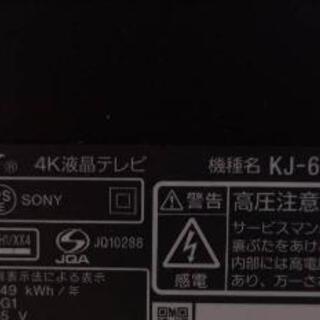 液晶割れ】SONY KJ-65X9500G/2020年製【ジャンク品】 - 液晶テレビ