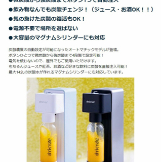 決定しました☆美品✨【Used】炭酸メーカー　ドリンクメイト　620シリーズの画像