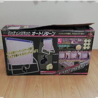 【美品】バッティングマシン&ネットの画像