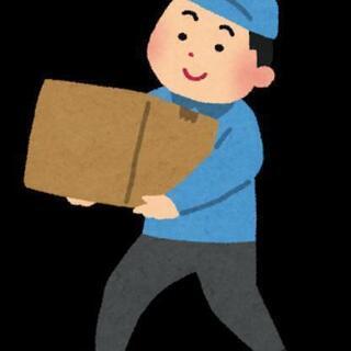 🤩阪神尼崎界隈🚶‍♂️数時間荷物運ぶだけで5000円‼️🤩 ８／...