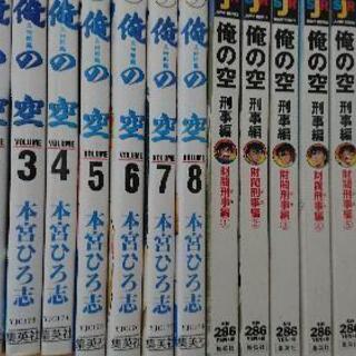 マンガ【俺の空】14冊セット 本宮ひろ志 先生 (三四郎編全8冊...
